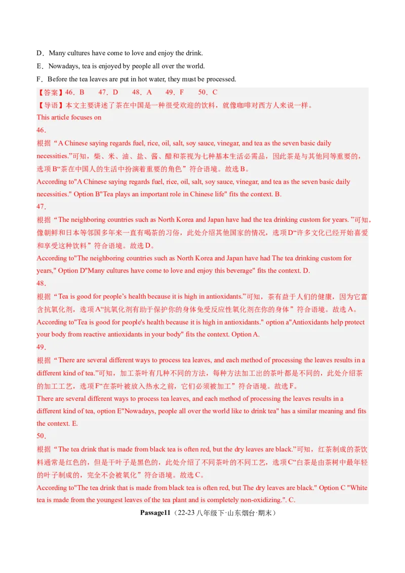 专题07阅读还原30篇（考题猜想）-（人教版）（教师版）_新人教八下资料包_35赠送其它_八年级英语下册（人教版）_期末专项复习-U302_2024版