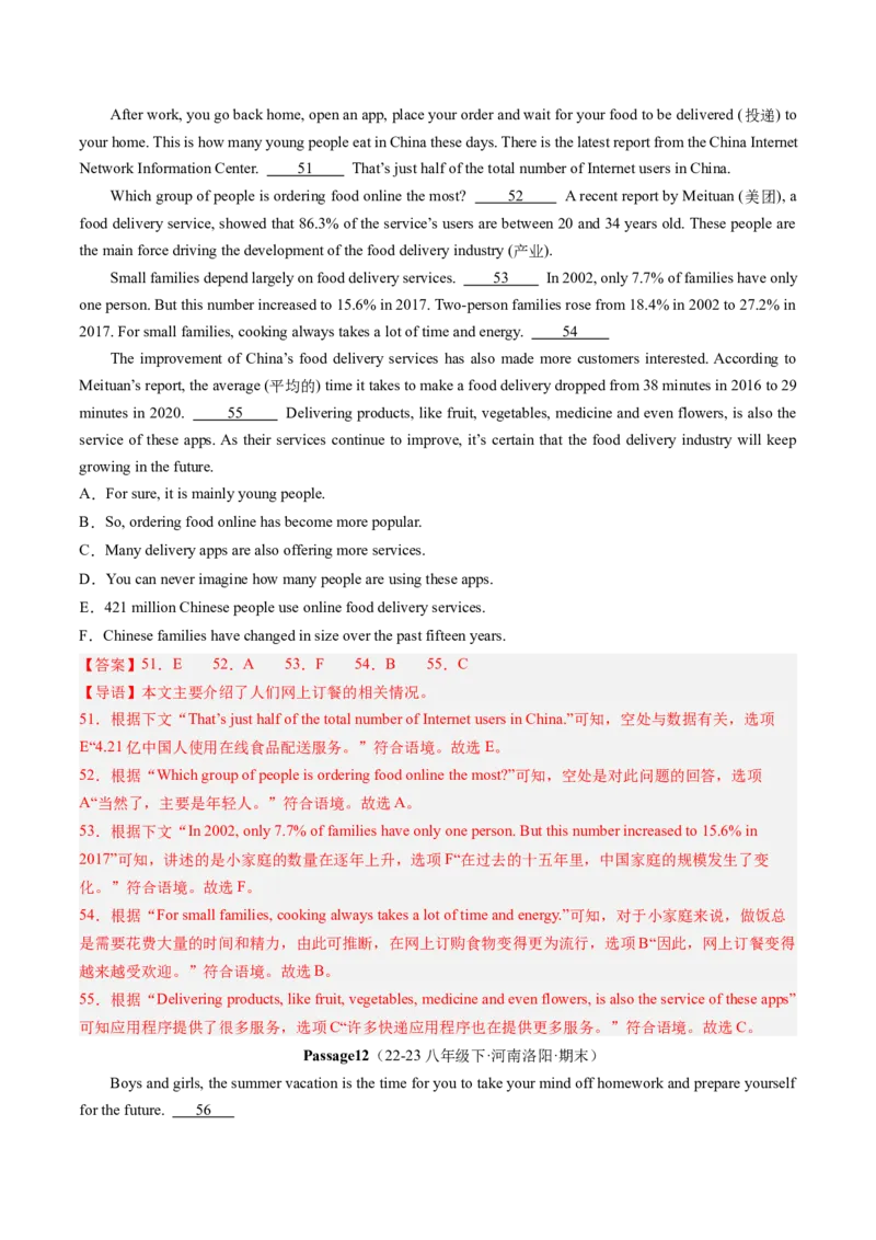 专题07阅读还原30篇（考题猜想）-（人教版）（教师版）_新人教八下资料包_35赠送其它_八年级英语下册（人教版）_期末专项复习-U302_2024版