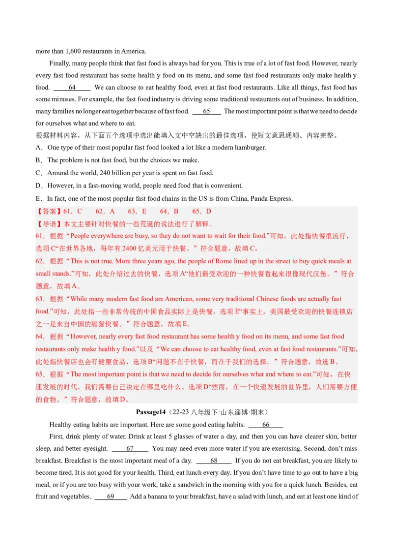 专题07阅读还原30篇（考题猜想）-（人教版）（教师版）_新人教八下资料包_35赠送其它_八年级英语下册（人教版）_期末专项复习-U302_2024版