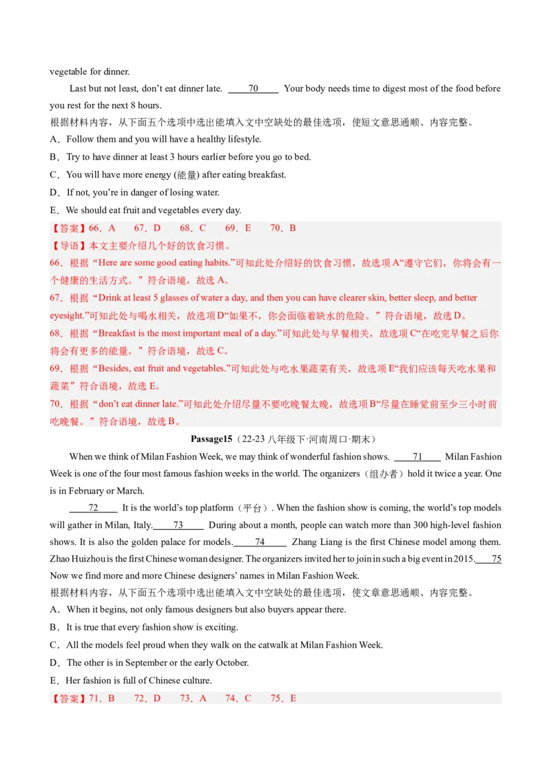 专题07阅读还原30篇（考题猜想）-（人教版）（教师版）_新人教八下资料包_35赠送其它_八年级英语下册（人教版）_期末专项复习-U302_2024版