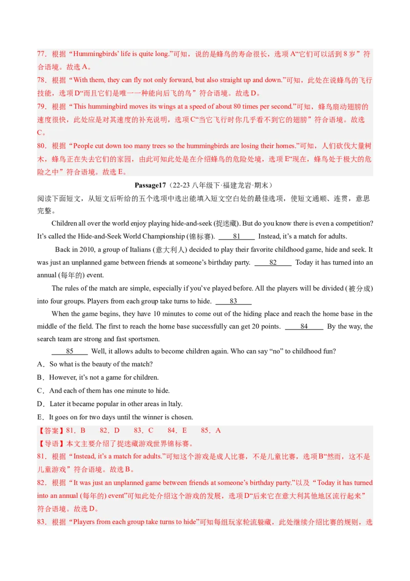 专题07阅读还原30篇（考题猜想）-（人教版）（教师版）_新人教八下资料包_35赠送其它_八年级英语下册（人教版）_期末专项复习-U302_2024版