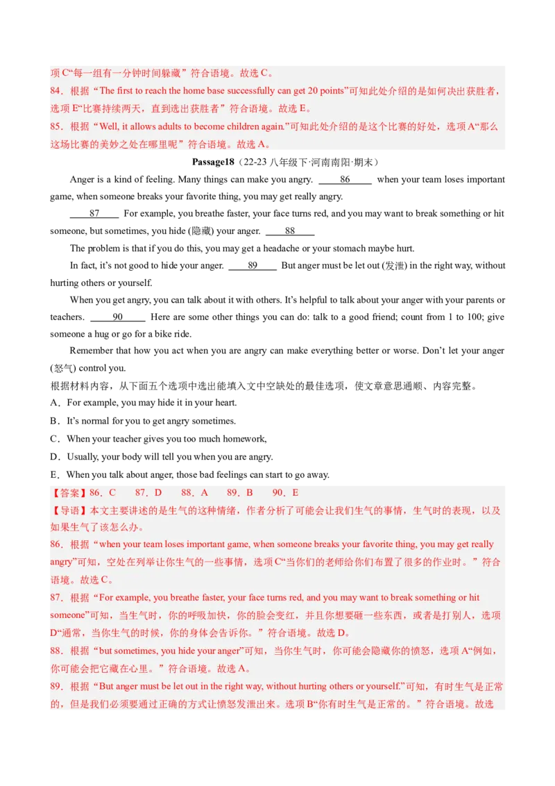 专题07阅读还原30篇（考题猜想）-（人教版）（教师版）_新人教八下资料包_35赠送其它_八年级英语下册（人教版）_期末专项复习-U302_2024版