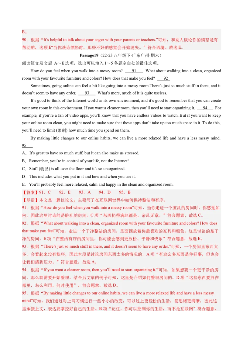 专题07阅读还原30篇（考题猜想）-（人教版）（教师版）_新人教八下资料包_35赠送其它_八年级英语下册（人教版）_期末专项复习-U302_2024版