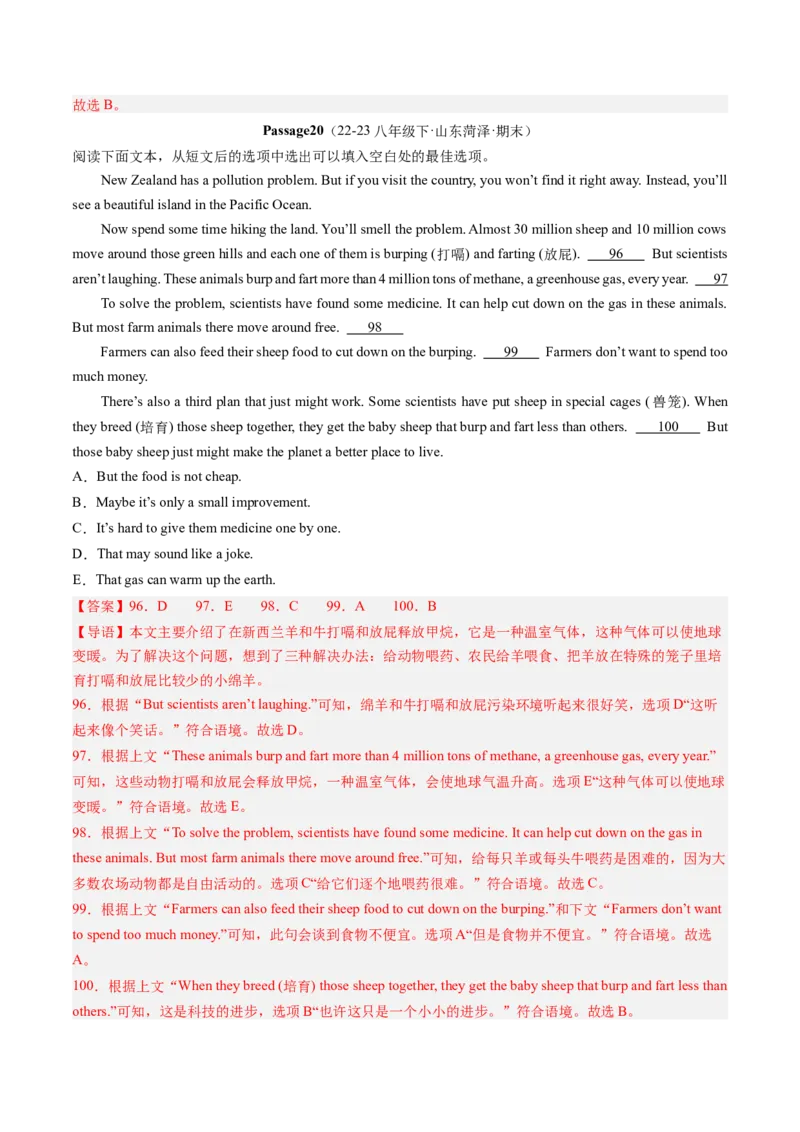 专题07阅读还原30篇（考题猜想）-（人教版）（教师版）_新人教八下资料包_35赠送其它_八年级英语下册（人教版）_期末专项复习-U302_2024版