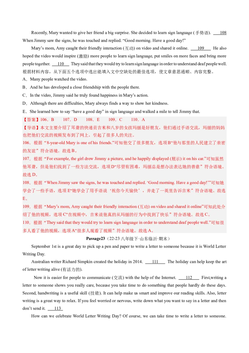 专题07阅读还原30篇（考题猜想）-（人教版）（教师版）_新人教八下资料包_35赠送其它_八年级英语下册（人教版）_期末专项复习-U302_2024版