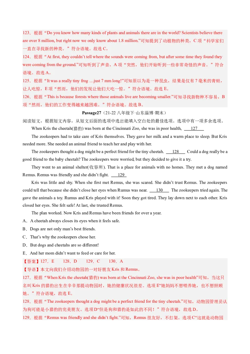 专题07阅读还原30篇（考题猜想）-（人教版）（教师版）_新人教八下资料包_35赠送其它_八年级英语下册（人教版）_期末专项复习-U302_2024版