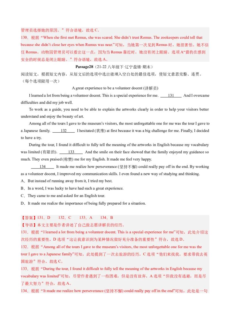 专题07阅读还原30篇（考题猜想）-（人教版）（教师版）_新人教八下资料包_35赠送其它_八年级英语下册（人教版）_期末专项复习-U302_2024版