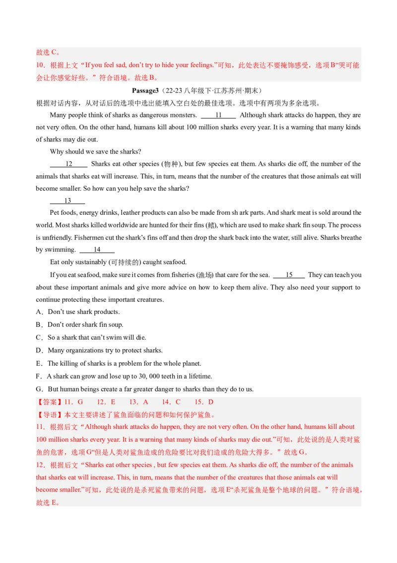 专题07阅读还原30篇（考题猜想）-（人教版）（教师版）_新人教八下资料包_35赠送其它_八年级英语下册（人教版）_期末专项复习-U302_2024版