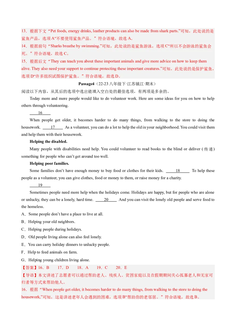 专题07阅读还原30篇（考题猜想）-（人教版）（教师版）_新人教八下资料包_35赠送其它_八年级英语下册（人教版）_期末专项复习-U302_2024版