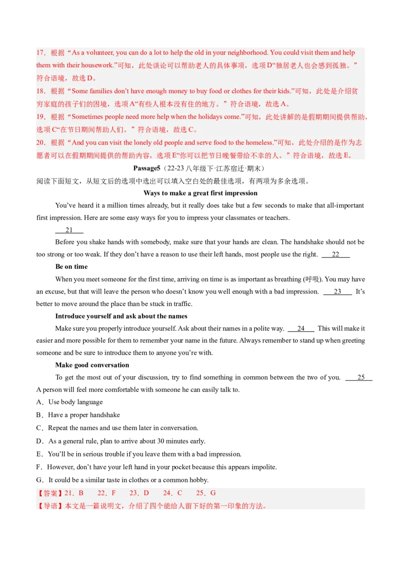 专题07阅读还原30篇（考题猜想）-（人教版）（教师版）_新人教八下资料包_35赠送其它_八年级英语下册（人教版）_期末专项复习-U302_2024版