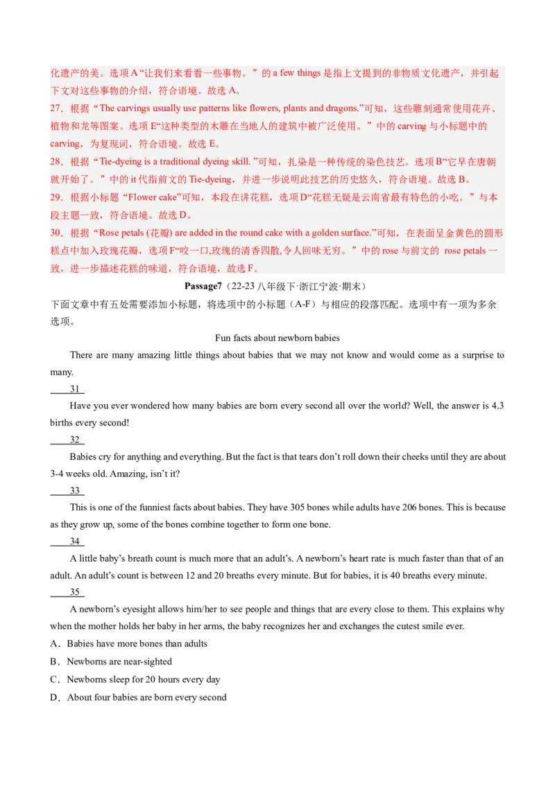 专题07阅读还原30篇（考题猜想）-（人教版）（教师版）_新人教八下资料包_35赠送其它_八年级英语下册（人教版）_期末专项复习-U302_2024版