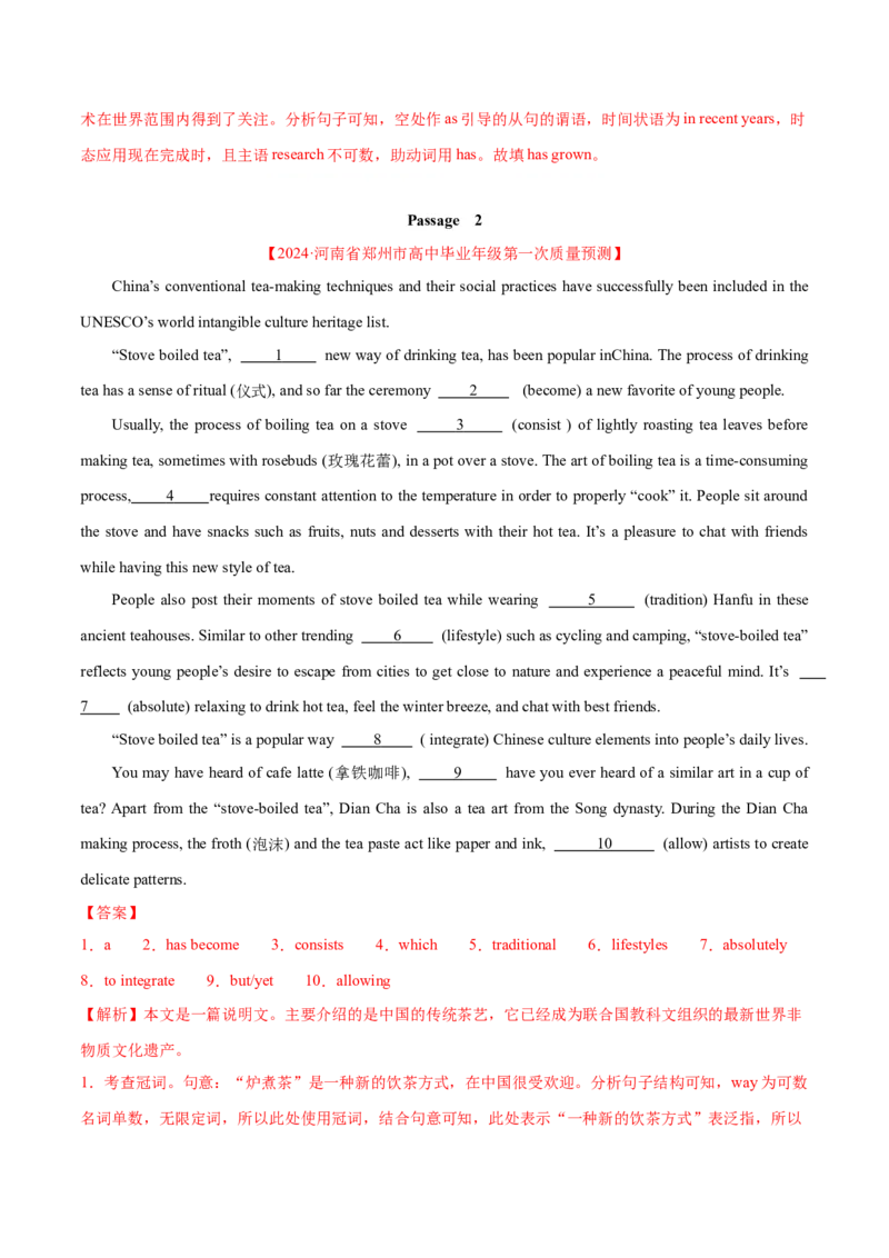 语法填空综合（测试）（解析版）_3.2025英语总复习_2024年新高考资料_2.2024二轮复习_2024年高考英语二轮复习讲练测（新教材新高考）_第四部分语法填空