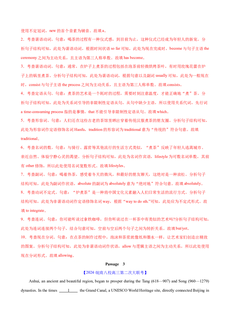 语法填空综合（测试）（解析版）_3.2025英语总复习_2024年新高考资料_2.2024二轮复习_2024年高考英语二轮复习讲练测（新教材新高考）_第四部分语法填空