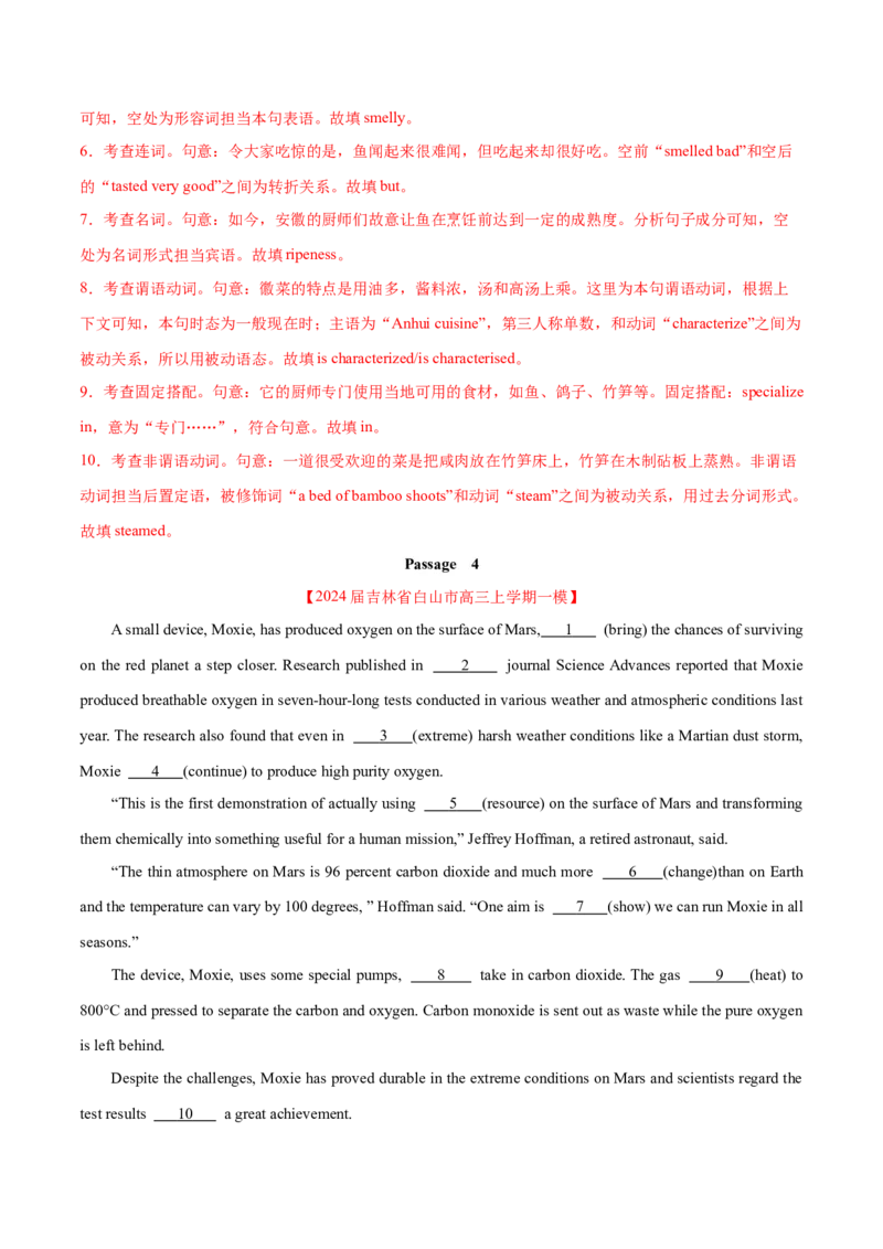 语法填空综合（测试）（解析版）_3.2025英语总复习_2024年新高考资料_2.2024二轮复习_2024年高考英语二轮复习讲练测（新教材新高考）_第四部分语法填空