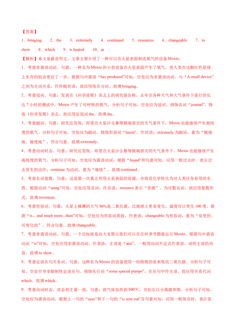 语法填空综合（测试）（解析版）_3.2025英语总复习_2024年新高考资料_2.2024二轮复习_2024年高考英语二轮复习讲练测（新教材新高考）_第四部分语法填空