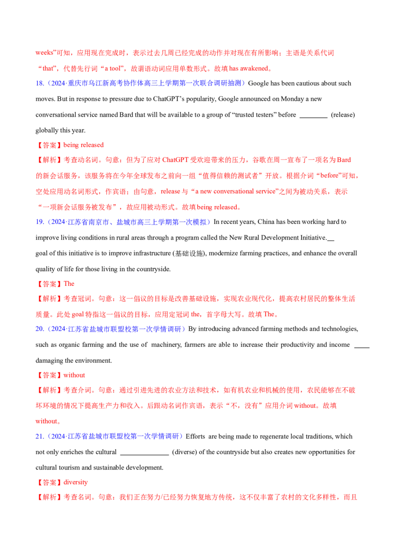 语法填空综合（测试）（解析版）_3.2025英语总复习_2024年新高考资料_2.2024二轮复习_2024年高考英语二轮复习讲练测（新教材新高考）_第四部分语法填空