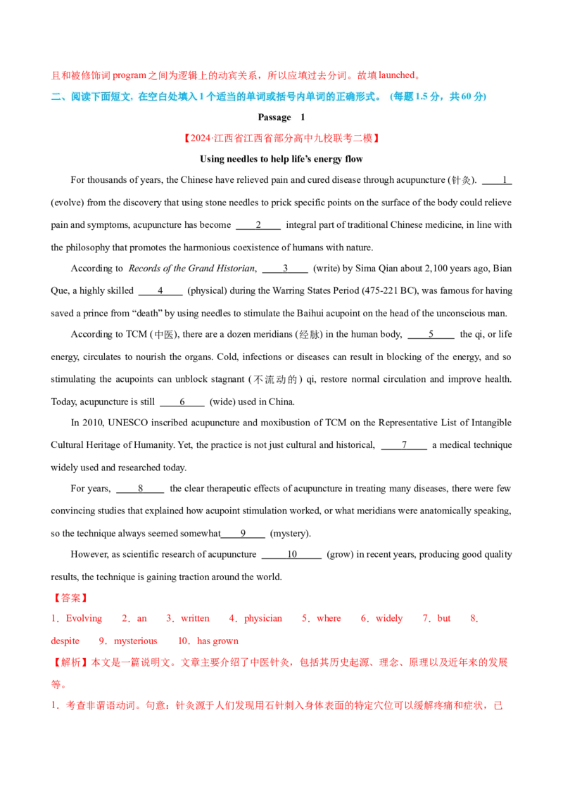 语法填空综合（测试）（解析版）_3.2025英语总复习_2024年新高考资料_2.2024二轮复习_2024年高考英语二轮复习讲练测（新教材新高考）_第四部分语法填空