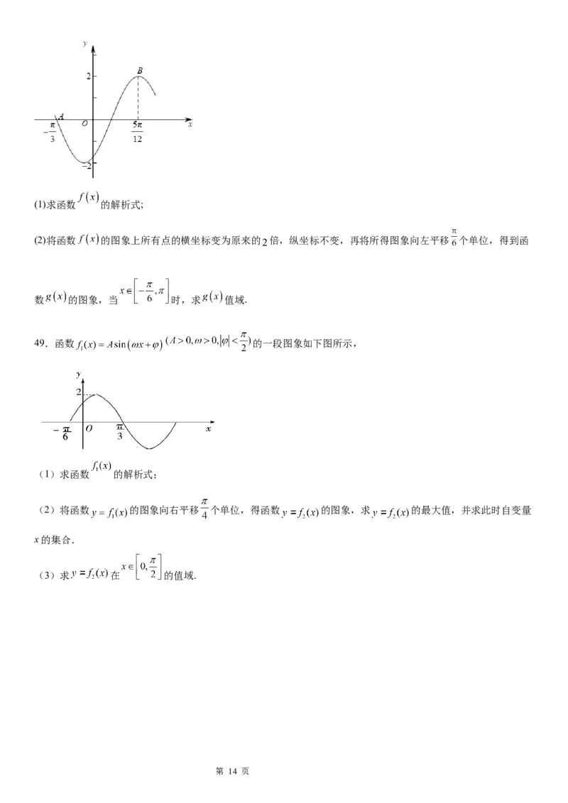 微专题函数y＝Asin(&omega;x＋&phi;)的图象及图象变换学案&mdash;&mdash;2023届高考数学一轮《考点&middot;题型&middot;技巧》精讲与精练_2.2025数学总复习_赠品通用版（老高考）复习资料_一轮复习