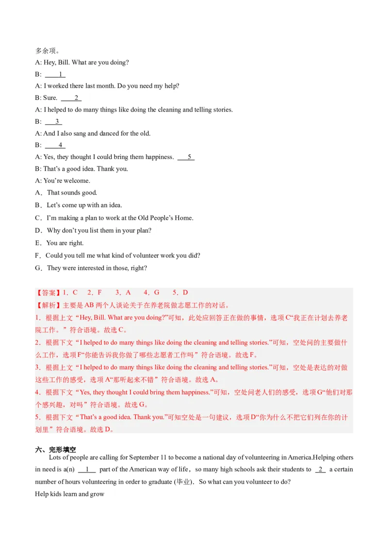 Unit2课时2SectionA（3a-4c）（教师版）_新人教八下资料包_35赠送其它_八年级英语下册（人教版）_同步讲义-U34_2025版