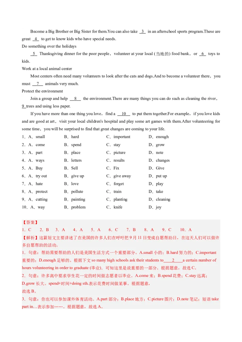 Unit2课时2SectionA（3a-4c）（教师版）_新人教八下资料包_35赠送其它_八年级英语下册（人教版）_同步讲义-U34_2025版
