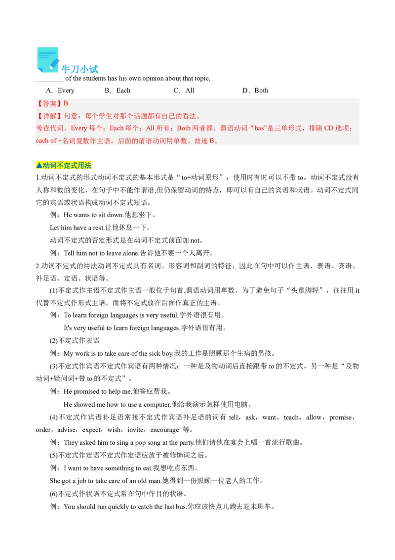 Unit2课时2SectionA（3a-4c）（教师版）_新人教八下资料包_35赠送其它_八年级英语下册（人教版）_同步讲义-U34_2025版