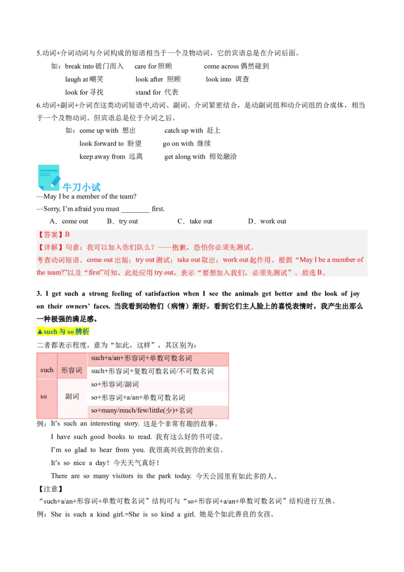 Unit2课时2SectionA（3a-4c）（教师版）_新人教八下资料包_35赠送其它_八年级英语下册（人教版）_同步讲义-U34_2025版