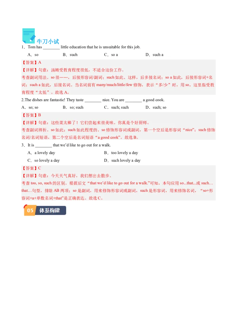 Unit2课时2SectionA（3a-4c）（教师版）_新人教八下资料包_35赠送其它_八年级英语下册（人教版）_同步讲义-U34_2025版