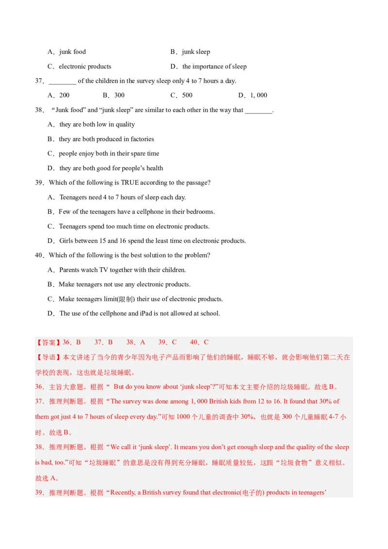 Unit1（刷易错）（模块易错检测练）（教师版）-（人教版）_新人教八下资料包_00、更新资料3月16日_单元模块满分必刷题-U213