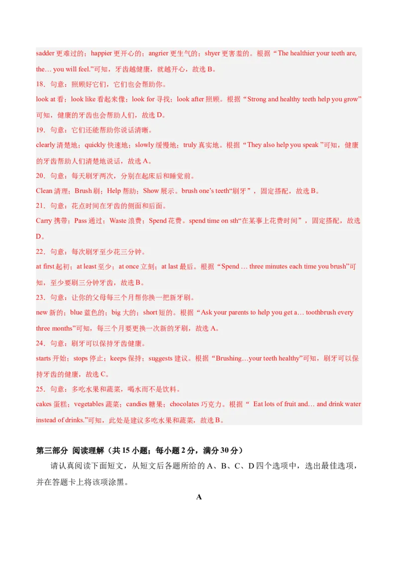 Unit1（刷易错）（模块易错检测练）（教师版）-（人教版）_新人教八下资料包_00、更新资料3月16日_单元模块满分必刷题-U213