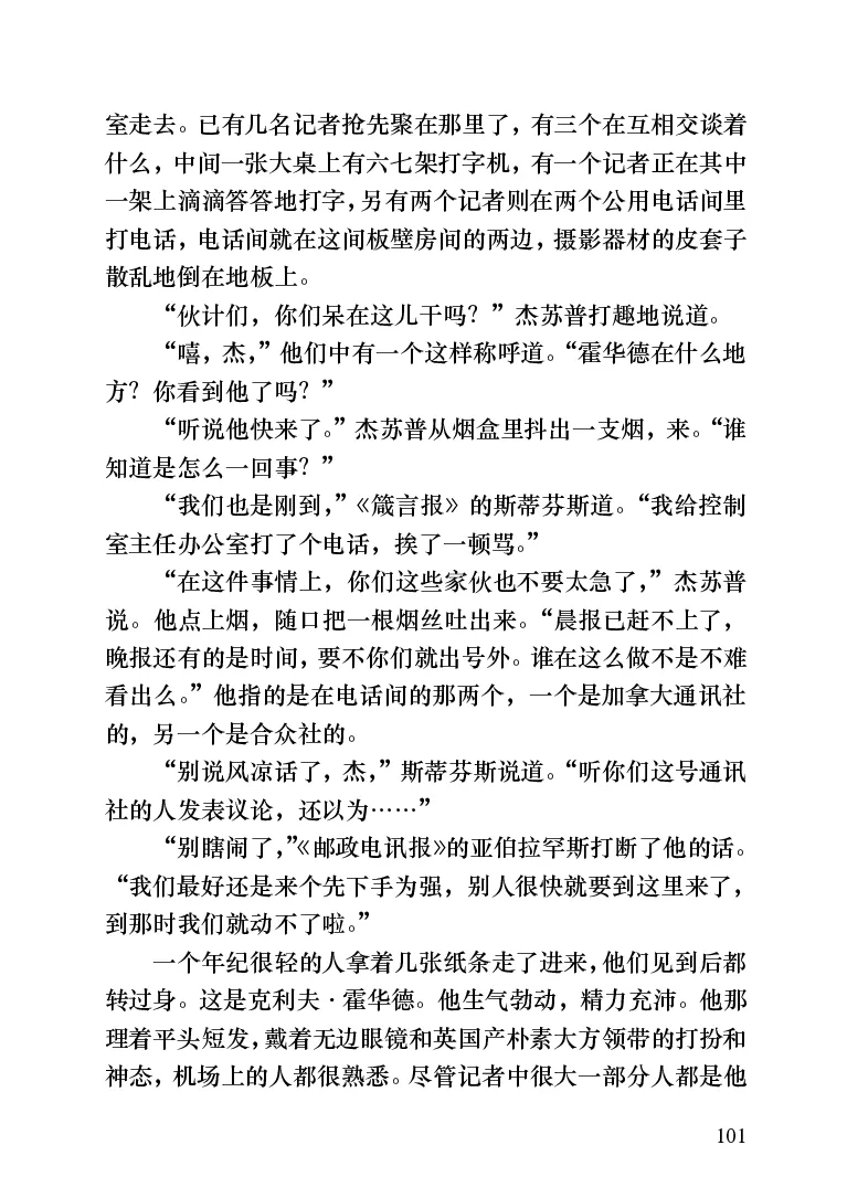 世界名著跑道[加]阿瑟&middot;赫利_高中语文上册_语文赠品_编号06：语文高中：语文课外阅读之世界名著pdf(32份)