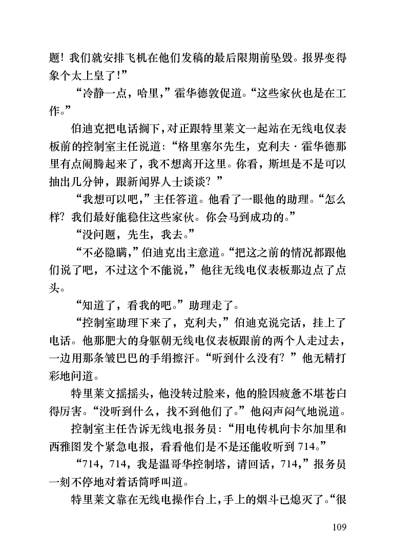 世界名著跑道[加]阿瑟&middot;赫利_高中语文上册_语文赠品_编号06：语文高中：语文课外阅读之世界名著pdf(32份)