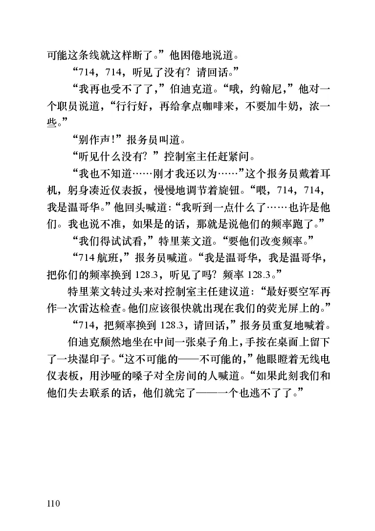 世界名著跑道[加]阿瑟&middot;赫利_高中语文上册_语文赠品_编号06：语文高中：语文课外阅读之世界名著pdf(32份)