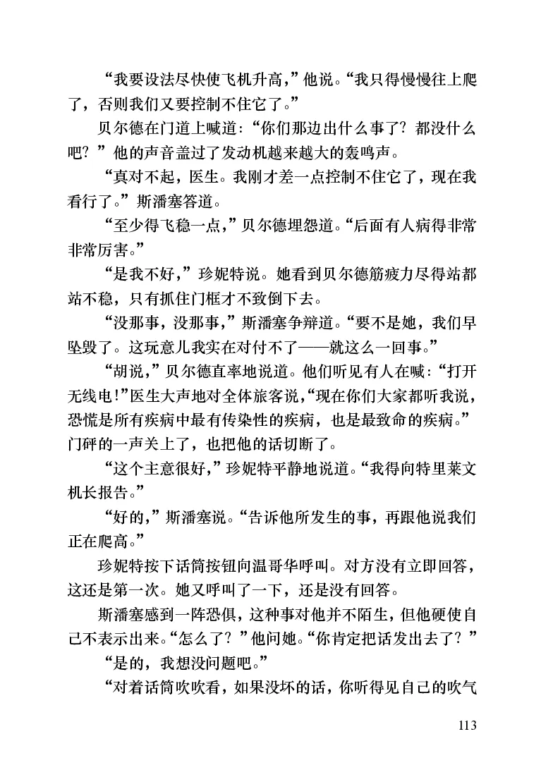 世界名著跑道[加]阿瑟&middot;赫利_高中语文上册_语文赠品_编号06：语文高中：语文课外阅读之世界名著pdf(32份)