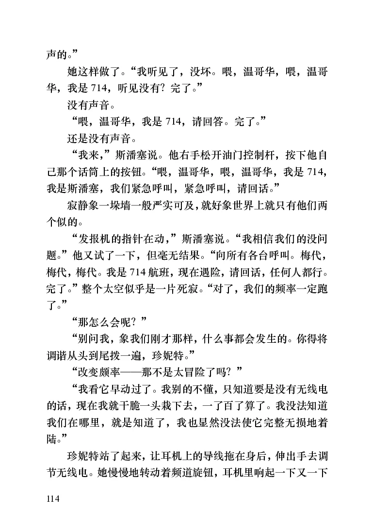 世界名著跑道[加]阿瑟&middot;赫利_高中语文上册_语文赠品_编号06：语文高中：语文课外阅读之世界名著pdf(32份)