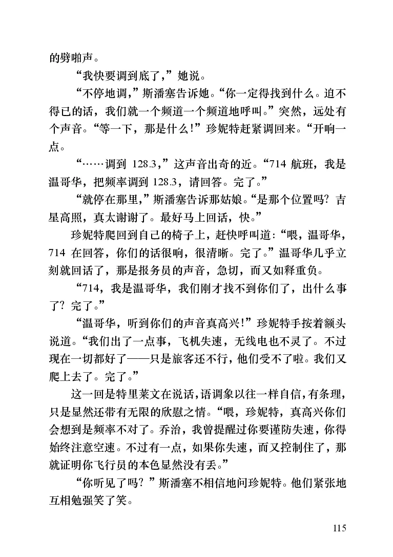 世界名著跑道[加]阿瑟&middot;赫利_高中语文上册_语文赠品_编号06：语文高中：语文课外阅读之世界名著pdf(32份)