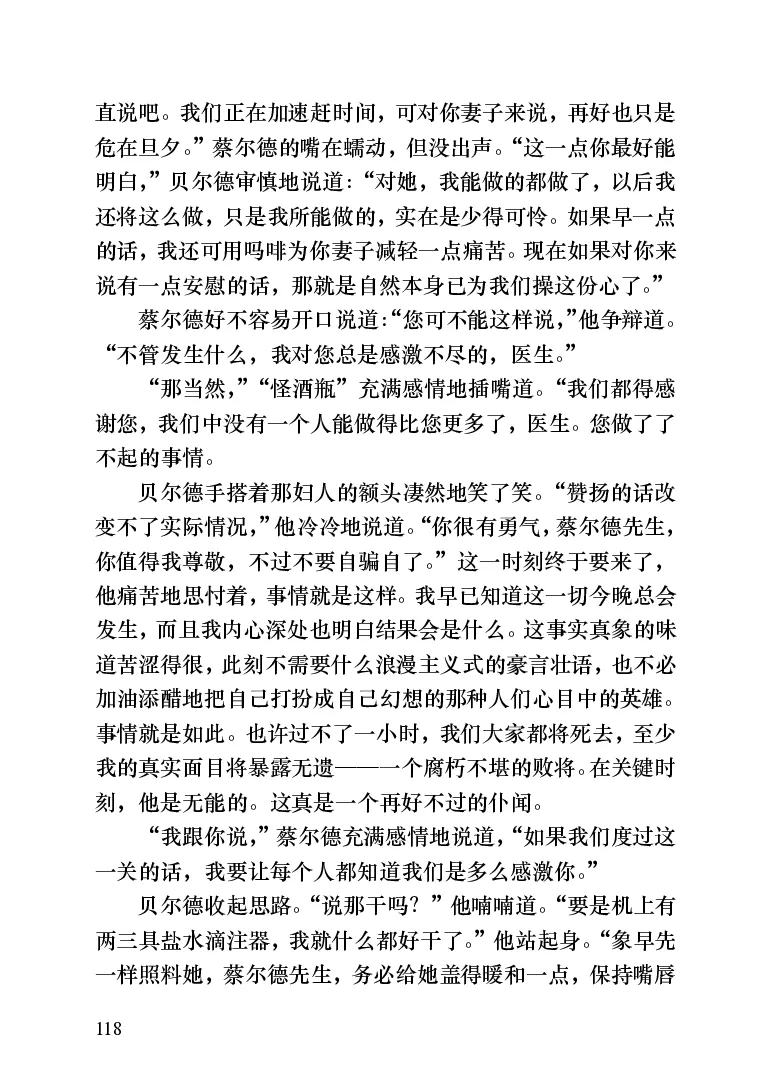 世界名著跑道[加]阿瑟&middot;赫利_高中语文上册_语文赠品_编号06：语文高中：语文课外阅读之世界名著pdf(32份)