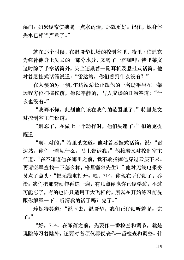 世界名著跑道[加]阿瑟&middot;赫利_高中语文上册_语文赠品_编号06：语文高中：语文课外阅读之世界名著pdf(32份)