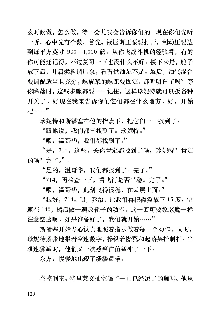 世界名著跑道[加]阿瑟&middot;赫利_高中语文上册_语文赠品_编号06：语文高中：语文课外阅读之世界名著pdf(32份)