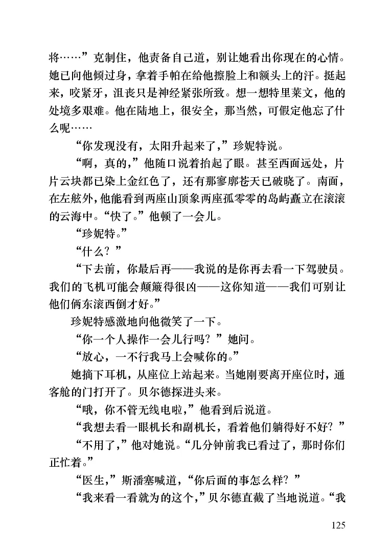 世界名著跑道[加]阿瑟&middot;赫利_高中语文上册_语文赠品_编号06：语文高中：语文课外阅读之世界名著pdf(32份)