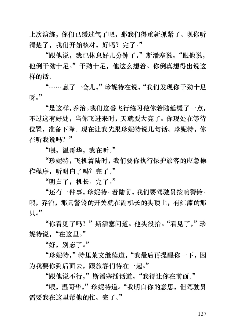 世界名著跑道[加]阿瑟&middot;赫利_高中语文上册_语文赠品_编号06：语文高中：语文课外阅读之世界名著pdf(32份)