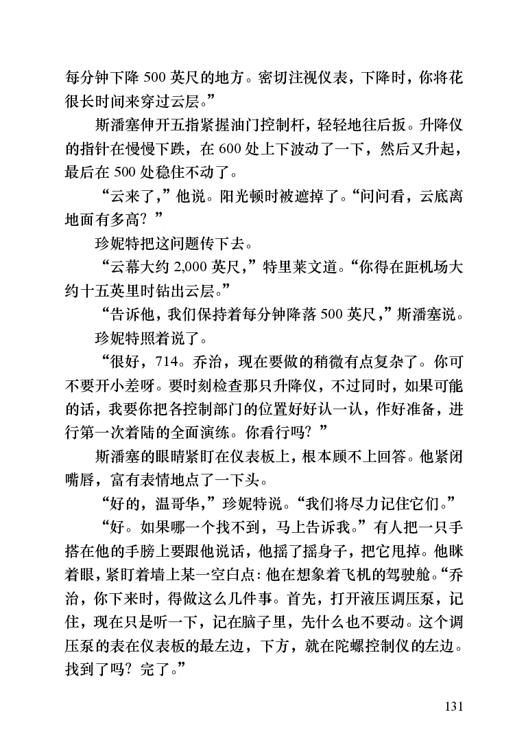 世界名著跑道[加]阿瑟&middot;赫利_高中语文上册_语文赠品_编号06：语文高中：语文课外阅读之世界名著pdf(32份)