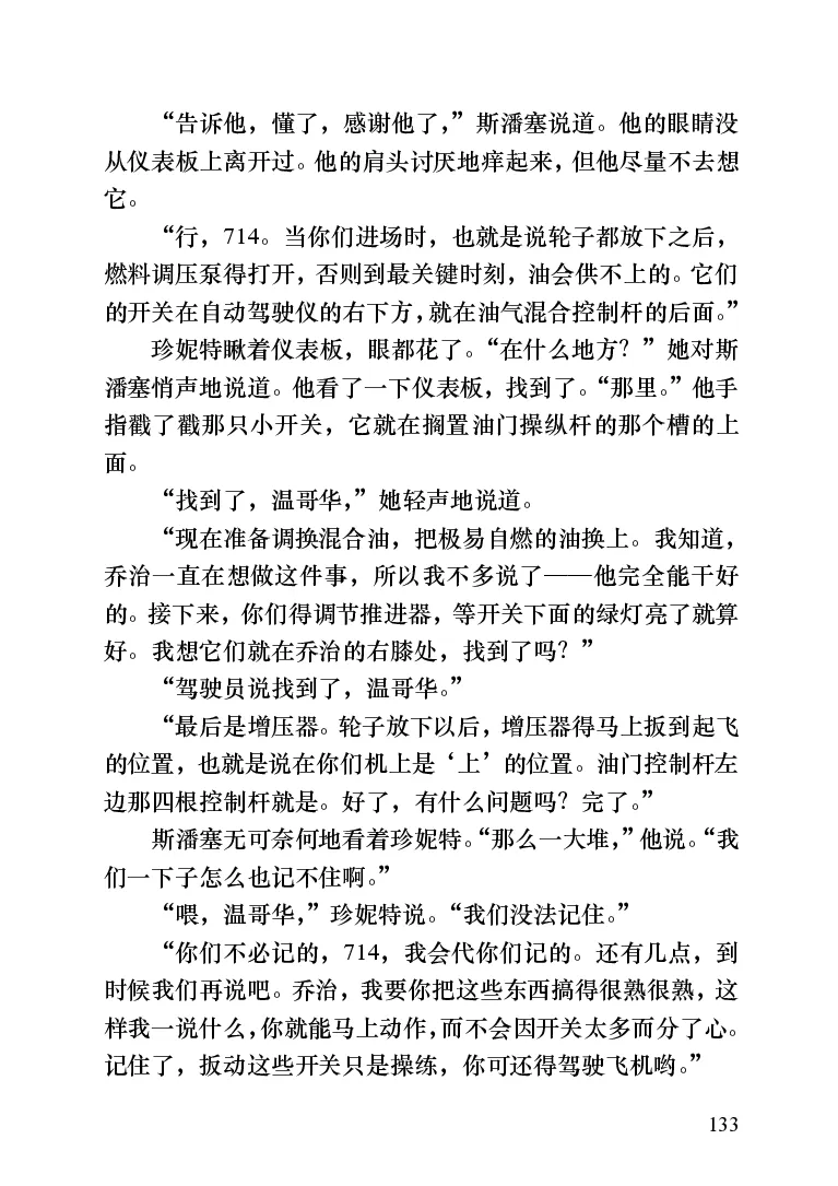 世界名著跑道[加]阿瑟&middot;赫利_高中语文上册_语文赠品_编号06：语文高中：语文课外阅读之世界名著pdf(32份)