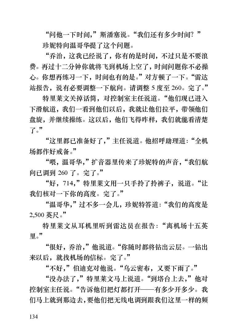 世界名著跑道[加]阿瑟&middot;赫利_高中语文上册_语文赠品_编号06：语文高中：语文课外阅读之世界名著pdf(32份)