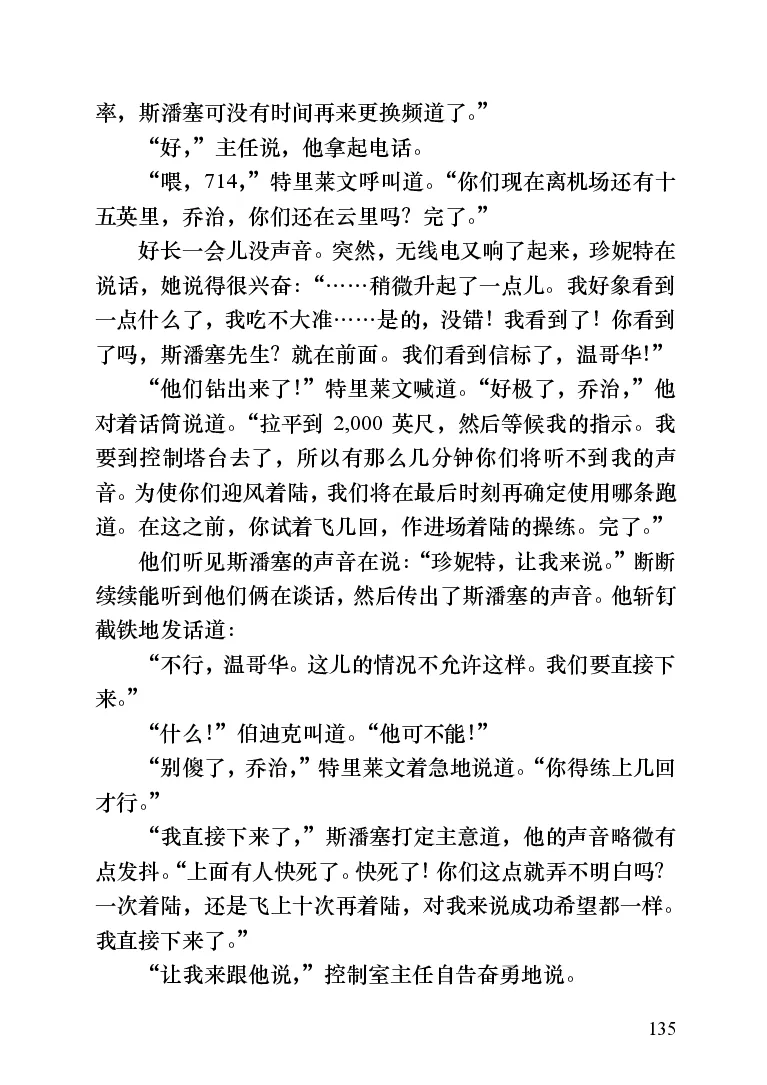 世界名著跑道[加]阿瑟&middot;赫利_高中语文上册_语文赠品_编号06：语文高中：语文课外阅读之世界名著pdf(32份)