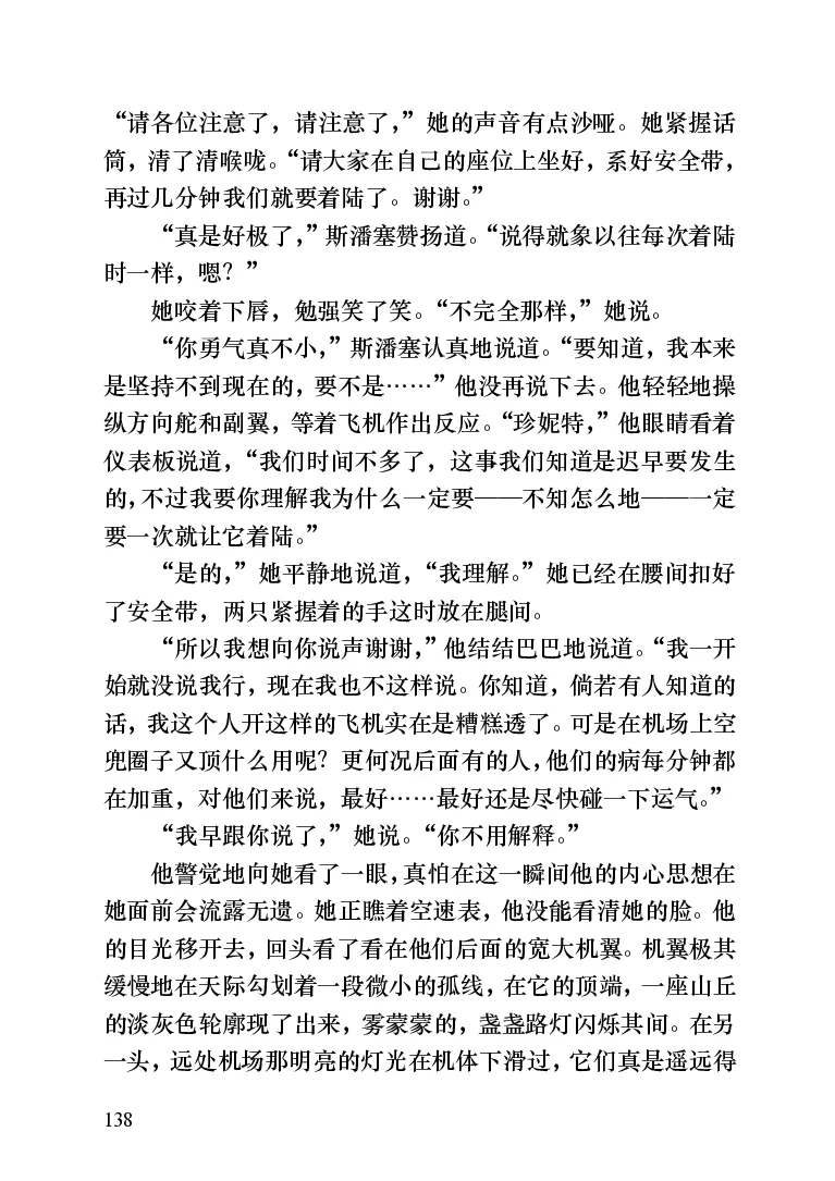 世界名著跑道[加]阿瑟&middot;赫利_高中语文上册_语文赠品_编号06：语文高中：语文课外阅读之世界名著pdf(32份)