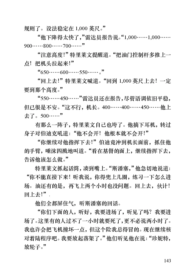 世界名著跑道[加]阿瑟&middot;赫利_高中语文上册_语文赠品_编号06：语文高中：语文课外阅读之世界名著pdf(32份)