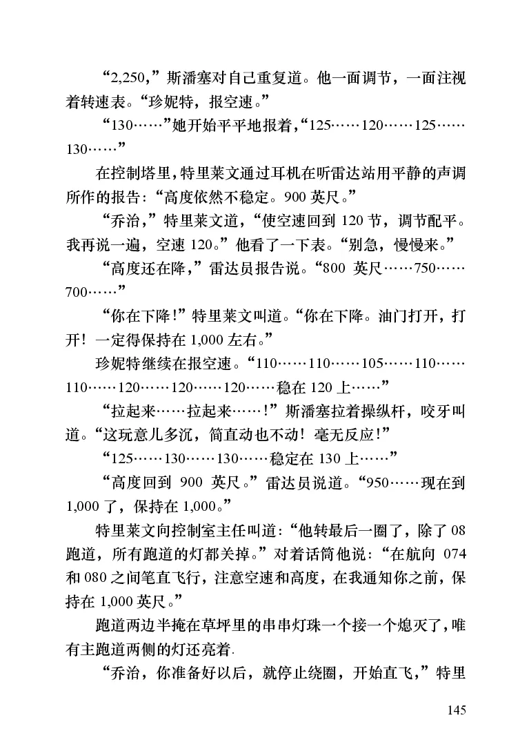 世界名著跑道[加]阿瑟&middot;赫利_高中语文上册_语文赠品_编号06：语文高中：语文课外阅读之世界名著pdf(32份)