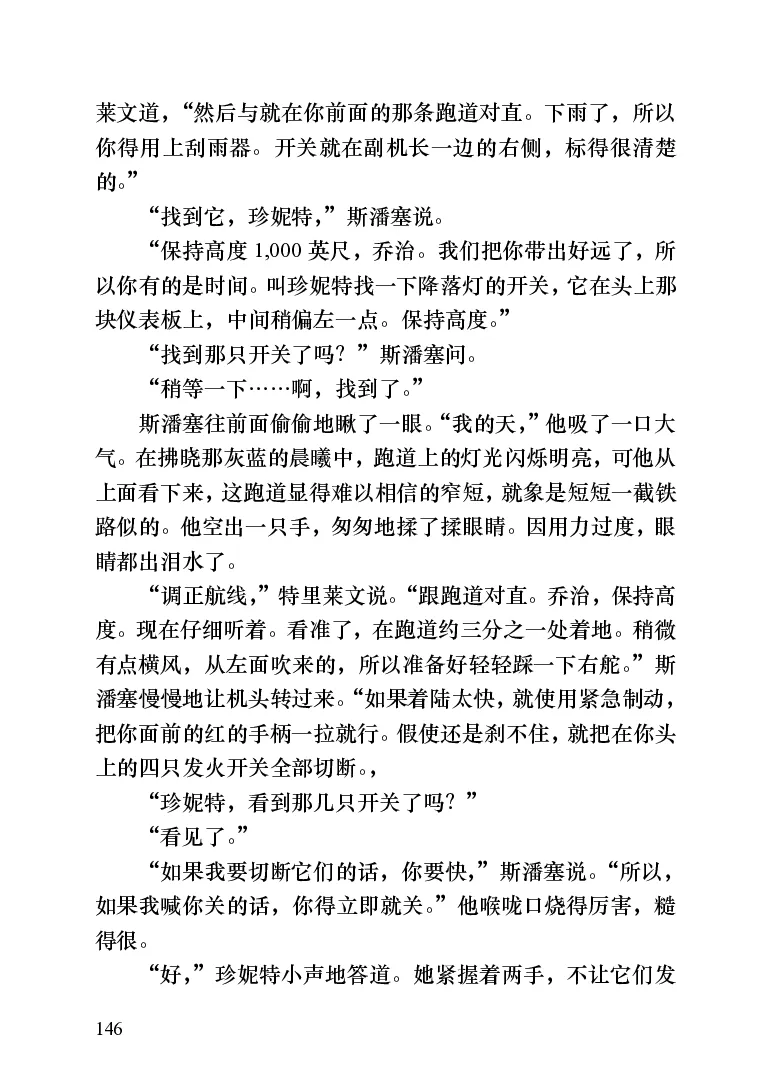 世界名著跑道[加]阿瑟&middot;赫利_高中语文上册_语文赠品_编号06：语文高中：语文课外阅读之世界名著pdf(32份)