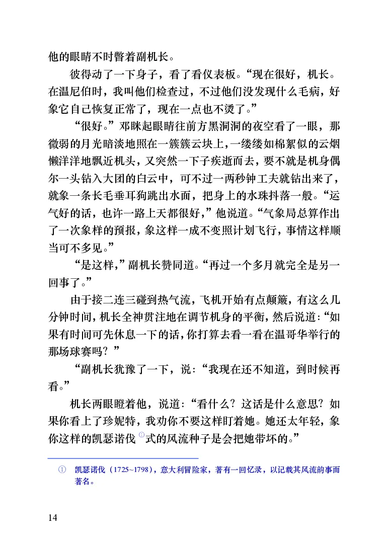 世界名著跑道[加]阿瑟&middot;赫利_高中语文上册_语文赠品_编号06：语文高中：语文课外阅读之世界名著pdf(32份)