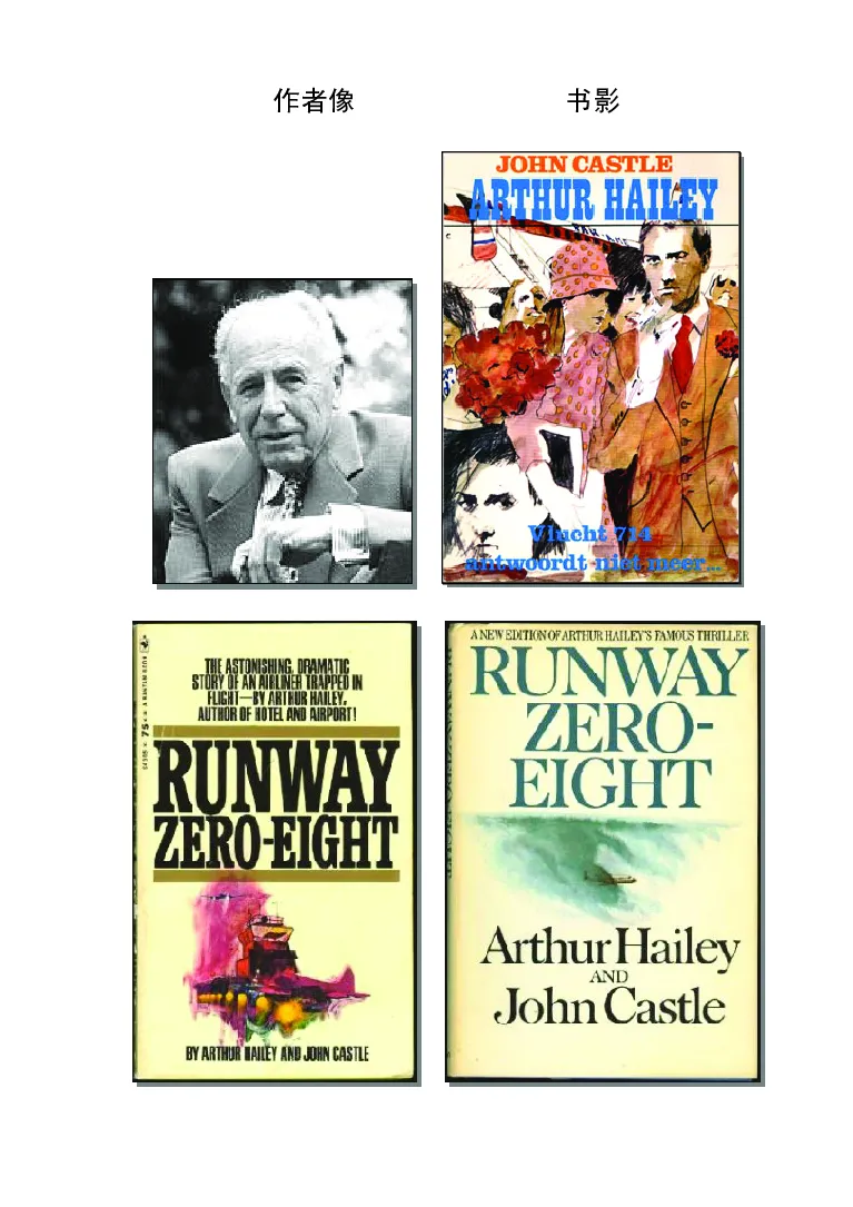 世界名著跑道[加]阿瑟&middot;赫利_高中语文上册_语文赠品_编号06：语文高中：语文课外阅读之世界名著pdf(32份)